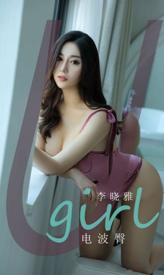 再见美丽小姐